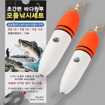 EVA찌 채비 세트 원투 바다낚시 소세지찌 관통형 원터치, 10호