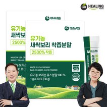 아임힐링 유기농 새싹보리 2500% 착즙분말 미국산 30포 x2박스, 2개, 30g