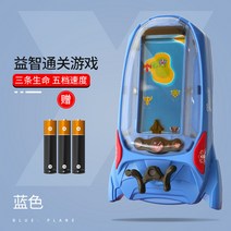 틱톡 사유 집중력 훈련 자동차 경주 레이싱 게임, 비행기 게임기 숨기기 [파란색]
