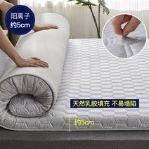 1인용 접이식 슈퍼싱글 토퍼매트리스고급 두꺼운 라텍스 매트리스 4cm 메모리 폼 충전 다다미 킹 퀸 풀 사
