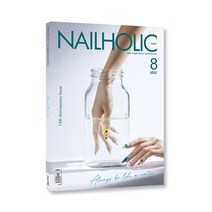 NAILHOLIC 네일홀릭 2022년 8월호, 위아더컴퍼니