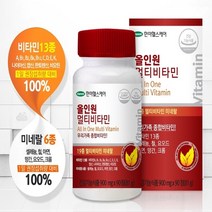 한미헬스케어 올인원 멀티비타민/ 넉넉한 유통기한, 180일