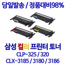 삼성 CLX-3185WK 칼라 슈퍼재생토너 4색1세트 CLT-407S
