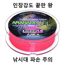 아지카 아라나미 구레 세미플로팅원줄 200m 벵에돔원줄 감성돔 참돔, 3.0호(무광핑크)