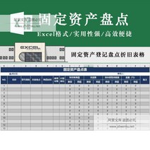 고정 자산 재고조사 양식 등록 감가상각집계 장부 관리 대장패딩