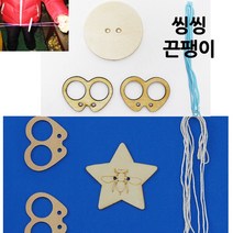 끈팽이 손팽이 줄펭이/원형 별모양(펭이+끈+손잡이)/, 나무색 원형끈팽이