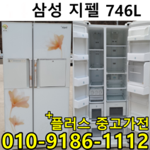 중고냉장고 양문형 냉장고 원룸 냉장고 소형 600리터 700리터 급, 가성비냉장고