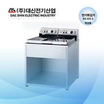 (공장직영) 대신전기산업 DS-200(도장 2구) 전기튀김기 통닭튀김기