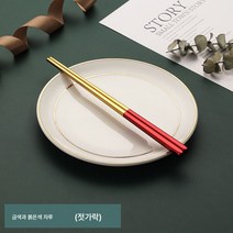 휴대용 304 스테인레스 수저세트 출근출장 수납 식기통, 하나, 홍금 젓가락[쌍입]