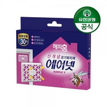 [유한양행]해피홈 방충망용 에어넷 모기약(30일지속형)