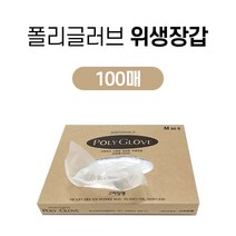 일회용 위생 비닐 폴리글러브 장갑 요리 뷔페 주방 미용실장갑 친환경 속장갑 m 100매, M / 100매