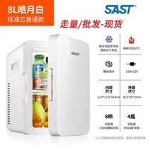 서랍형 냉동고 미니냉동고 SAST 자동차 미니 냉장고 미니 기숙사 렌탈 룸 소형 모유 싱글 냉동고 자동차 및 가정용 이중 사용 220V /12V, 에, 8L 화이트