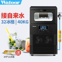 카페 업소용제빙기 아이스반제빙기 냉장설비기계 음료, 생수및수돗물, 40KG-32 제빙 트레이(중소형 매장)