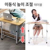 높이조절 사이드테이블 이동식 노트북식책상 쇼파침대, 멀티 테이블 小 아이보리