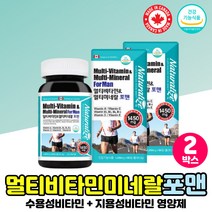 남자 종합멀티비타민 엽산 비오틴 아연 건강기능식품 직장인 아빠 영양제 멀티비타민 30대 40대 비타민 A B1 B2 B6 B12 C D E 멀티비타민미네랄 포맨 20대 50대 종합영양제 추천