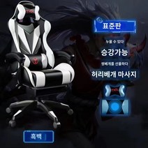 ZT 게이밍 컴퓨터 PC방의자 학생의자 사무용의자, 표준판 화이트(쿠션+마사지 제공)