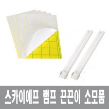 스카이에프 전용 글루페이퍼10장 끈끈이/전용램프, 01_스카이에프 끈끈이 10장