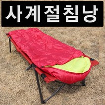 onedaymart_캠핑용 사계절 침낭+dnjsepdlakxm, 본품★파랑