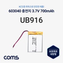PGM*^몰Coms 603040 충전지 리튬폴리머 3.7V 700mAh 2선케이블일체형배터리 용건전지 603040지 DIY제작용 보호회로내장형^^췤pgm, a^^옵션없슴