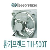 이노텍 고압팬(유압식팬) 재질:코일 TIH-500T