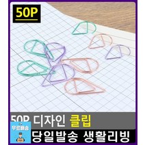 문제집 교과서 진도율 체크 디자인 클립 문구류 문구사이트 사무용품전문점 자취필수품 디자인소품 문구, 1개, 퍼플