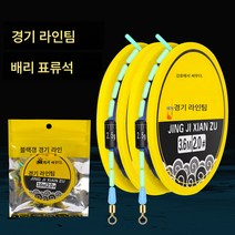 실 구성품 수제 나일론 원사 레이스 실 세트 배력 래프팅 실 감기 방지 메인 실 세트 낚시 실, 2.7 m, 1.0