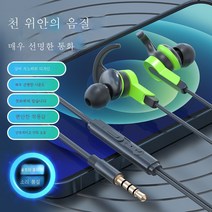 ZZJJC 흑상어 이어폰 변위위입이형 중저음 e스포츠 게임 밴드 맥폰 PC 공용, 그린 기본 3.5mm