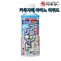 마루큐 카루지메 아미노 리퀴드 400g 생미끼 혼합조정제