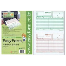 세경멀티뱅크 이지폼출력용지 거래명세서 A4 210x297mm 무타공 032695 - 각종 장부서식 장부양식, 상세페이지 참조