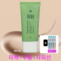 올가라인 올가비비크림40ml 유기농비비크림 주름 미백 자외선차단 최신상품 당일발송 유통기한 26년, 베이지, 1개