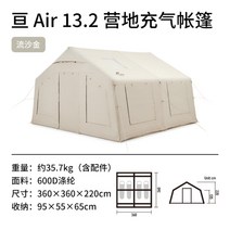 Naturehike NH 감성캠핑 갬핑 야외텐트 네이처하이크 13.2 캠프 에어텐트 야외, 옵션01