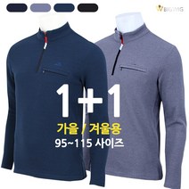 [더빅보스] MT 라이프 집업티 (1+1) _ 남자 기본 아이템 꾸준히 인기있는 신축성 뛰어난 긴팔 티셔츠 빅사이즈 95~115