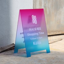 카페 입간판 자영업자 스탠드 가게 배너거치대 안내판 미니 매장입구 메뉴판 아크릴, 01.드림핑크블루그라데이션60x40CM