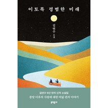 오늘밤세계에서이사랑이사라진다해도소설  베스트 TOP 5