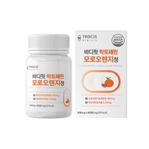 바디핏 뉴질랜드산 락토페린 효능 안토시아닌 가수분해물 이탈리아산 모로오렌지