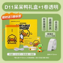 D110 라벨 프린터 가정용 스티커 라벨 부착기 가격 바코드 식품 유통 기한 휴대용 소형 열감 블루투스 휴대폰 투명 컬러 네임 스티커, AY.D11 멍멍오리 싱글+1롤 투명