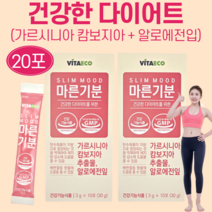 다이어트 가르시니아 캄보지아 환 무기질 비타민 HCA 식이섬유 백출 목이버섯 백년초 작약 차전자피 차전차피 탱자 알로에 알로에베라 추출물 체지방 감소 도움, 2개