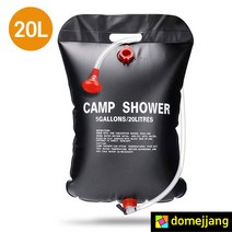 도매짱 20L 대형 캠핑 샤워백 워터백 물통 캠핑샤워기 캠핑용 샤워기 물주머니 간이 야외 이동식 차박 샤워 캠프 (domejjang)