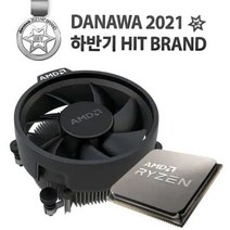 {CPU}AMD 1500X 에서 AMD 5600X 로{변경}