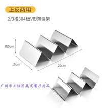 타코 튀김 망 브리또 받침 대 몰드 틀 만들기 가정용 멕시코 음식점 스낵랩 퀘사디아, 2/3칸 304판 V형 팬케이크 홀더