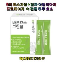 그린탑 바른효소 30포 2박스 5곡 효소자임 알파아밀라아제 프로테아제 속편한 하루 국내산 곡물