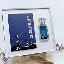 윤동주 탄생 102주년 하늘과 바람과 별과시 미니북+별헤는밤 북퍼퓸 선물세트