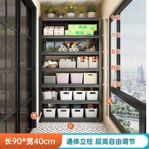 발코니 선반 가정용 창고 보관 잡화 수납함 철제 서랍 베란다, 블랙 길이 90 cm가로 40 cm