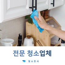 오피스청소 준공청소업체 행사장청소 사무실바닥청소업체 사무실청소견적 사업장청소업체 상가준공청소 PC방청소 건물내부청소 건물바닥청소 건물입주청소 사무실입주청소업체 공장청소용역
