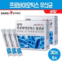 상아제약 프로바이오틱스 유산균 분말 락토바실러스 람노서스 여성 남성 온가족 장건강 장 내유익균 프락토올리고당 신바이오틱스 가루 스틱, 6Ea, 프로바이오틱스 유산균 30스틱