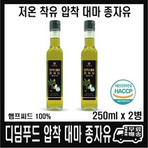 대마종자유 기름선택 저온 압착 대마종자씨유 불포화 지방산 햄프씨드유 CBD 오일, 디딤푸드 압착 대마종자유 2병, 2개, 500ml