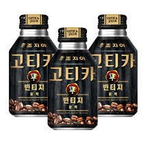 조지아 고티카 빈티지 블랙, 270ml, 24개