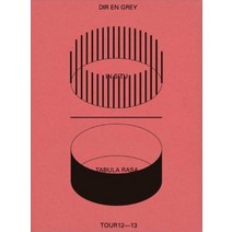 TOUR12-13 IN SITU-TABULA RASA(초회 생산 한정판)[DVD]