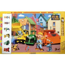 Babu Engineer (puzzle jump) (Chinese Edition) [Paperback]