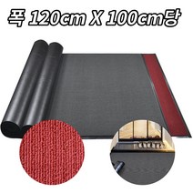 빌딩 상가 호텔 출입로 통로 신발털이 대형카페트 1M당 테라스 발매트 복도, 그레이